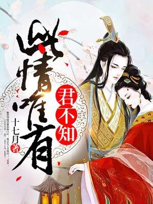 此情为有君不知立里tm