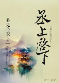承上启下 翻译