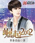 崛起1992