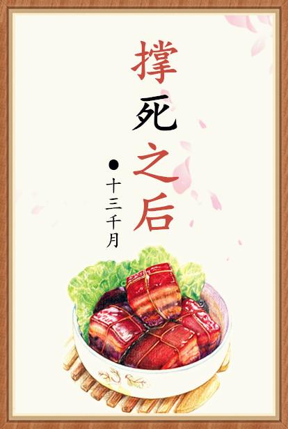 撑死了 表情包