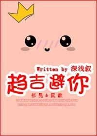 趋吉避凶什么意思?