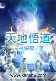 天地之道的意思