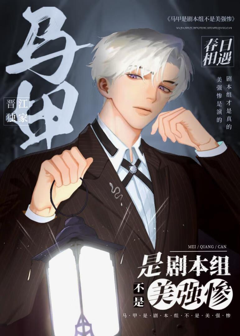 马甲文是什么?