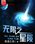 星陨计划无限内购版