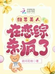 绿茶美人 (快穿)