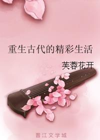 重生古代幸福生活