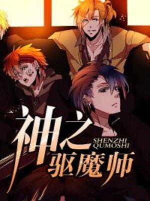 驱魔之剑怎么拿