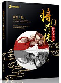 权倾天下gl在线阅读