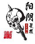 阴阳术真的存在吗