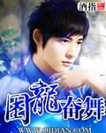 困龙升天