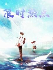 热点设置限流