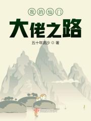 我的仙门宗派