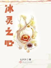 冰灵4℃
