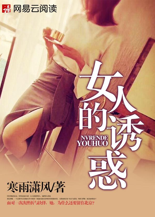 都市之美人