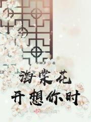 海棠花开的作品