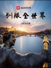 驯服我2小时版本