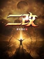 二改别人的图算违法吗