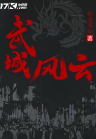 武城王风广