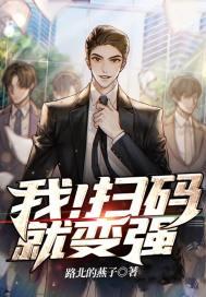扫扫二维码