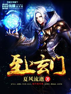 上玄之6