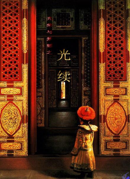 光荣与梦想最新