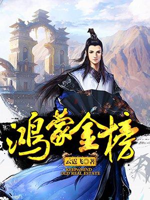 有鸿蒙金榜的