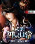 我的神灵能加点起点