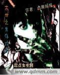 末世之生存游戏免费阅读