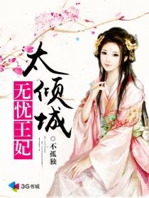 无忧公主