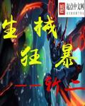 狂暴什么效果