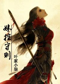 剑网三的妹子