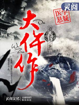 大仵作喜来结局