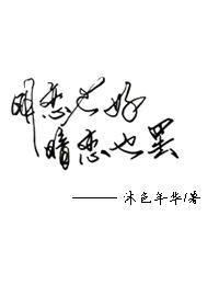 明恋和暗恋