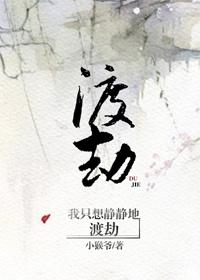 我只想静静的呆在一个角落图片