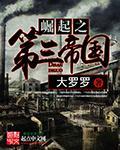 横刀跃马