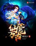 万古仙缘官网v1.0