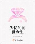 失忆讲的是什么