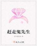 赶鬼用什么东西最有效