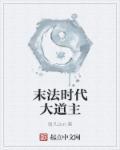 末法时代是什么意思