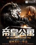 帝皇ktv位置