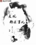 贞观年间发生的事件