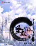 永恒的荣誉
