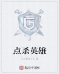 英雄击杀语音