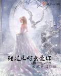 错过了那个爱我的人怎么办