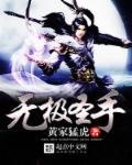 无极圣剑怎么玩