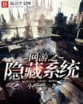 网游之隐藏职业boss第二部