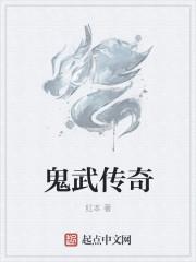 鬼武者过关视频
