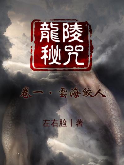 龙陵秘窟