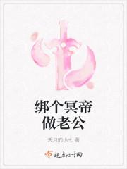 绑了冥府系统后虐渣爽爆了523章