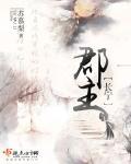 长宁郡主txt百度